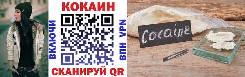 КОКАИН VHQ Калязин