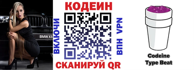 hydra онион  Калязин  Кодеиновый сироп Lean Purple Drank  наркошоп 