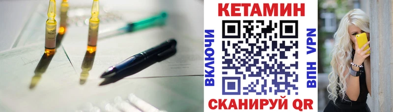 КЕТАМИН VHQ  Калязин 