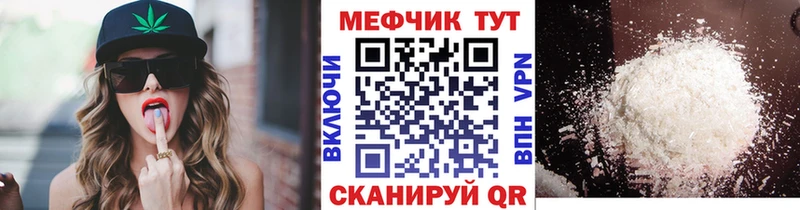 Мефедрон mephedrone  Калязин 